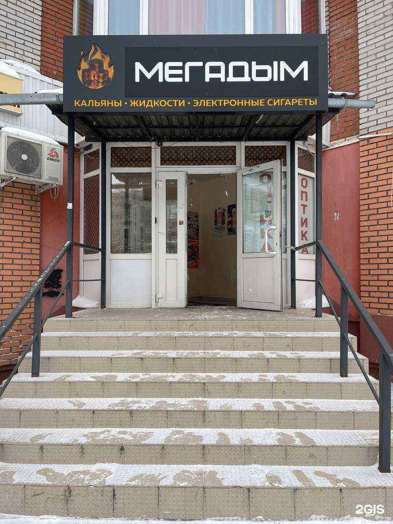 Отзывы на компанию МегаДым в г. Томск c фото