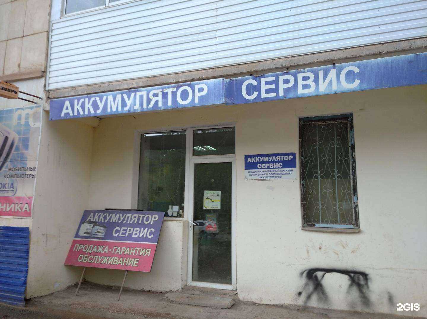 Отзывы на компанию Сервисный центр аккумуляторов в г. Октябрьский c фото