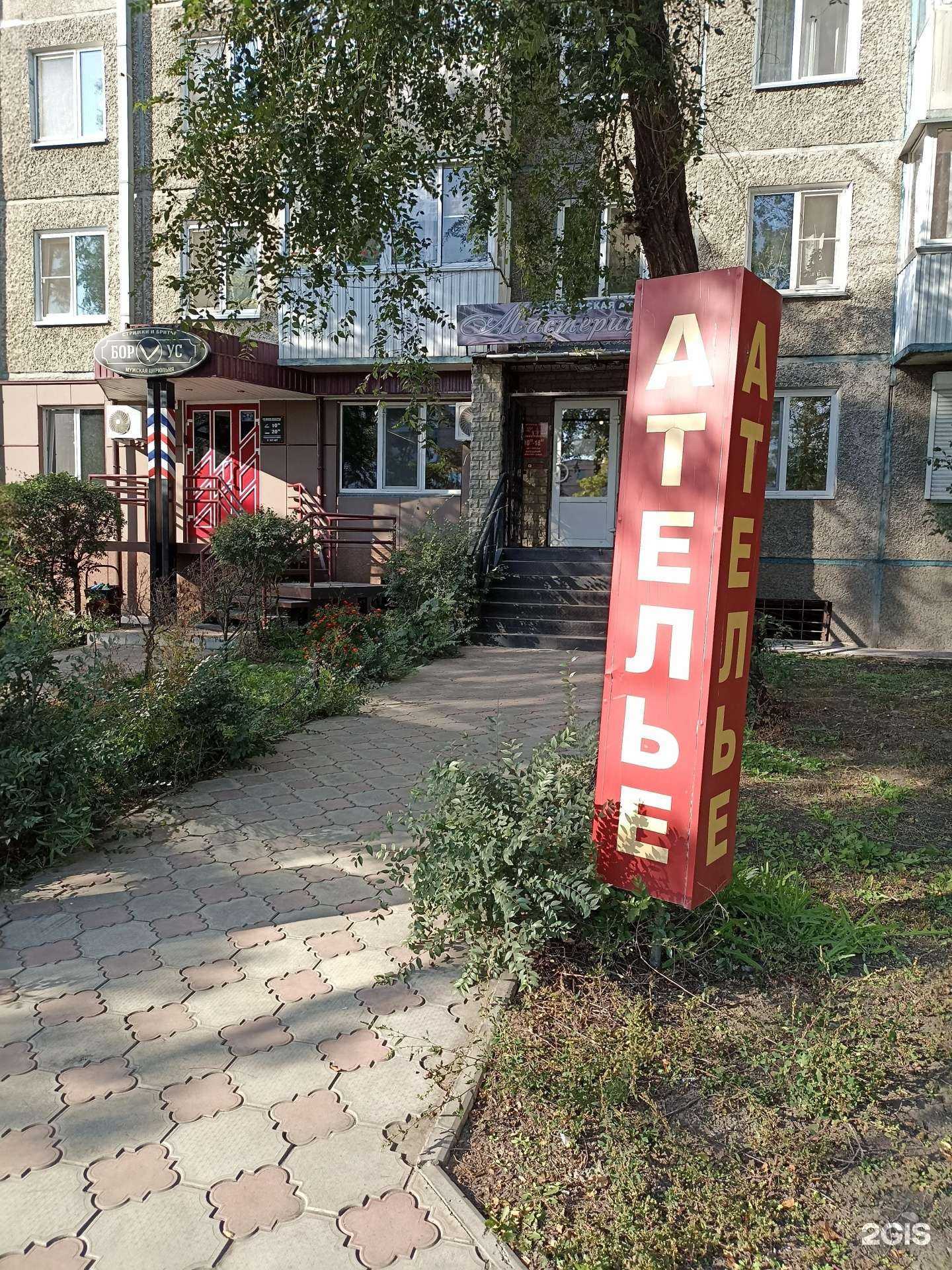 Отзывы на компанию Мастерица в Абакане c фото