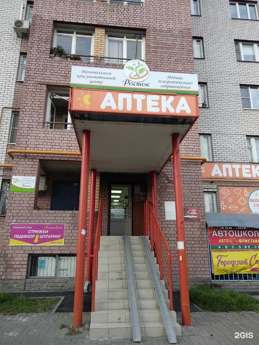 Отзывы на компанию Росток в г. Нижний Новгород c фото