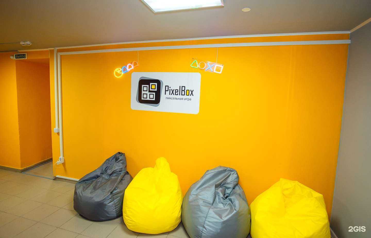 Отзывы на компанию Pixel Box в г. Омск c фото