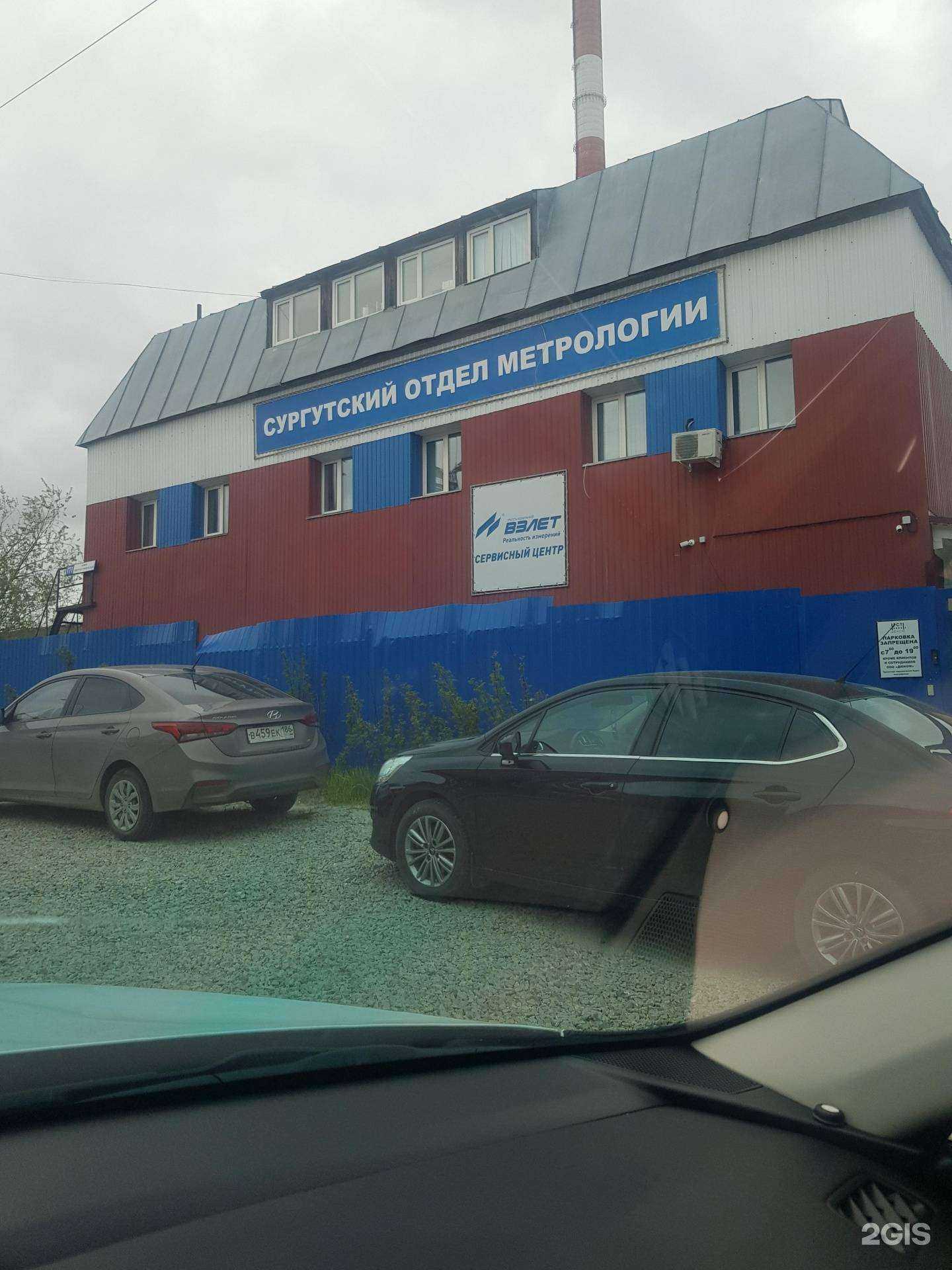 Отзывы на компанию Метролайн в Сургуте c фото - фотография 2 из 2