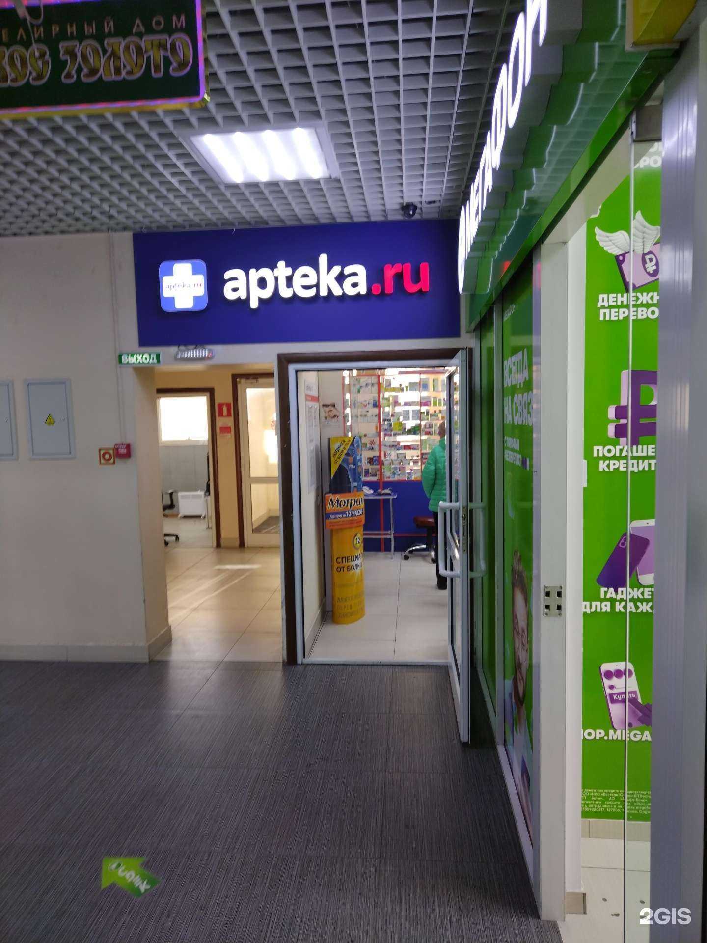 Отзывы на компанию Аптека.ру в г. Елизово c фото