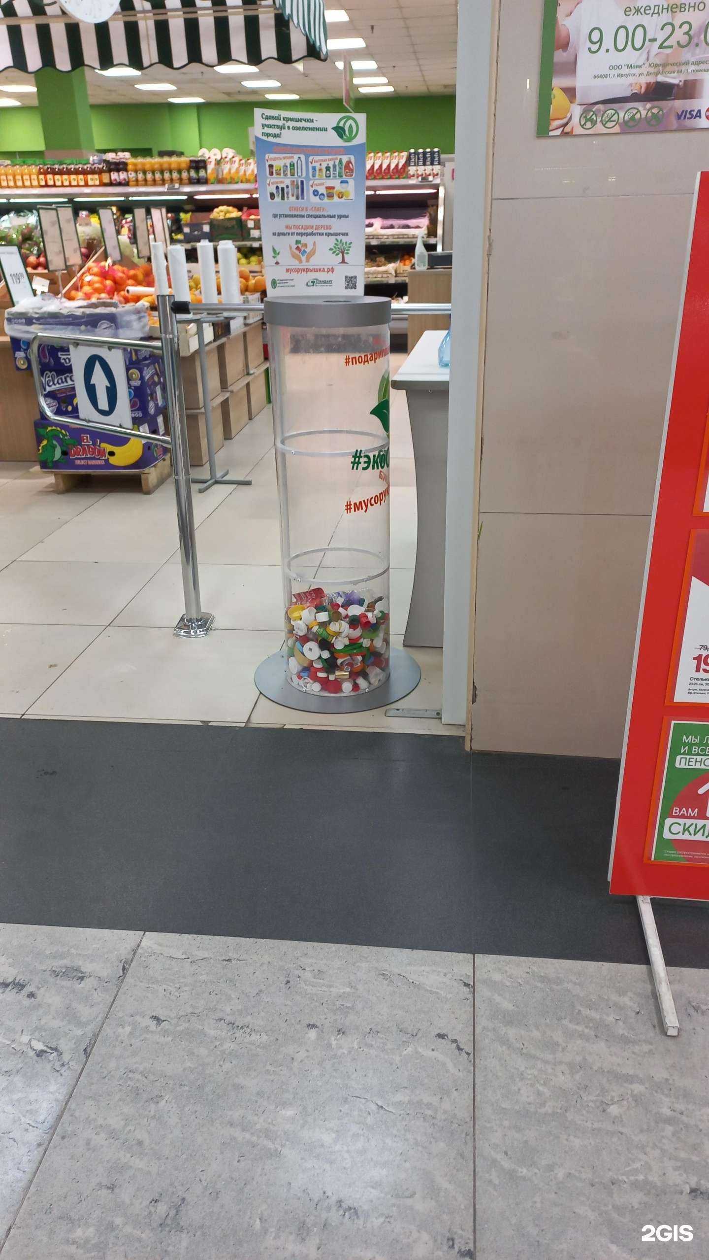 Отзывы на компанию Мусору крышка в г. Иркутск c фото