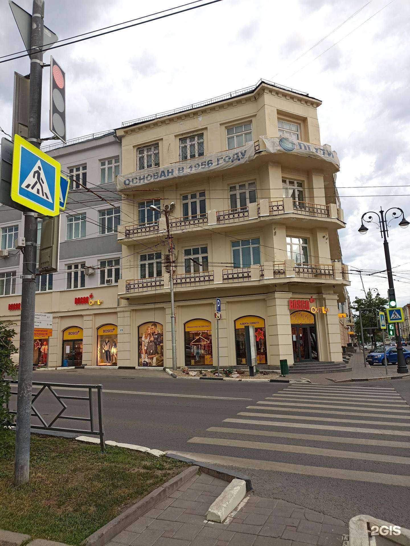 Отзывы на компанию Bosco outlet в Самаре c фото - фотография 2 из 2