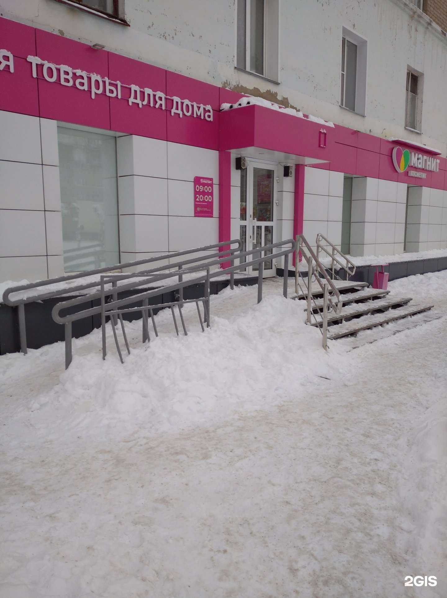 Отзывы на компанию Магнит Косметик в Кирове c фото