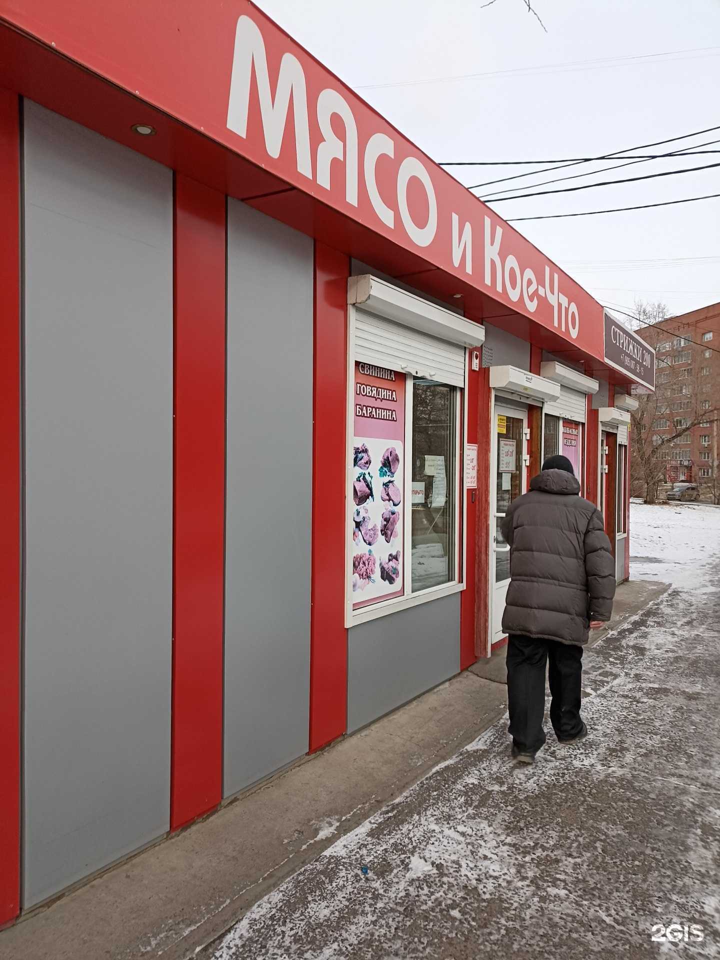 Отзывы на компанию Мясо и кое-что в Красноярске c фото - фотография 2 из 2