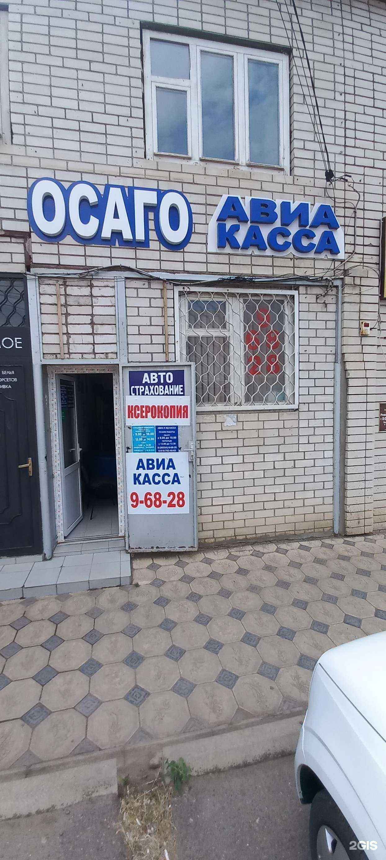 Отзывы на компанию Страховая компания в Невинномысске c фото