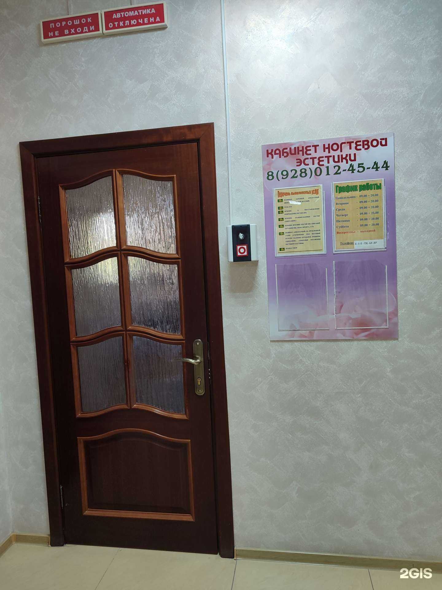 Отзывы на компанию Кабинет ногтевой эстетики в г. Невинномысск c фото