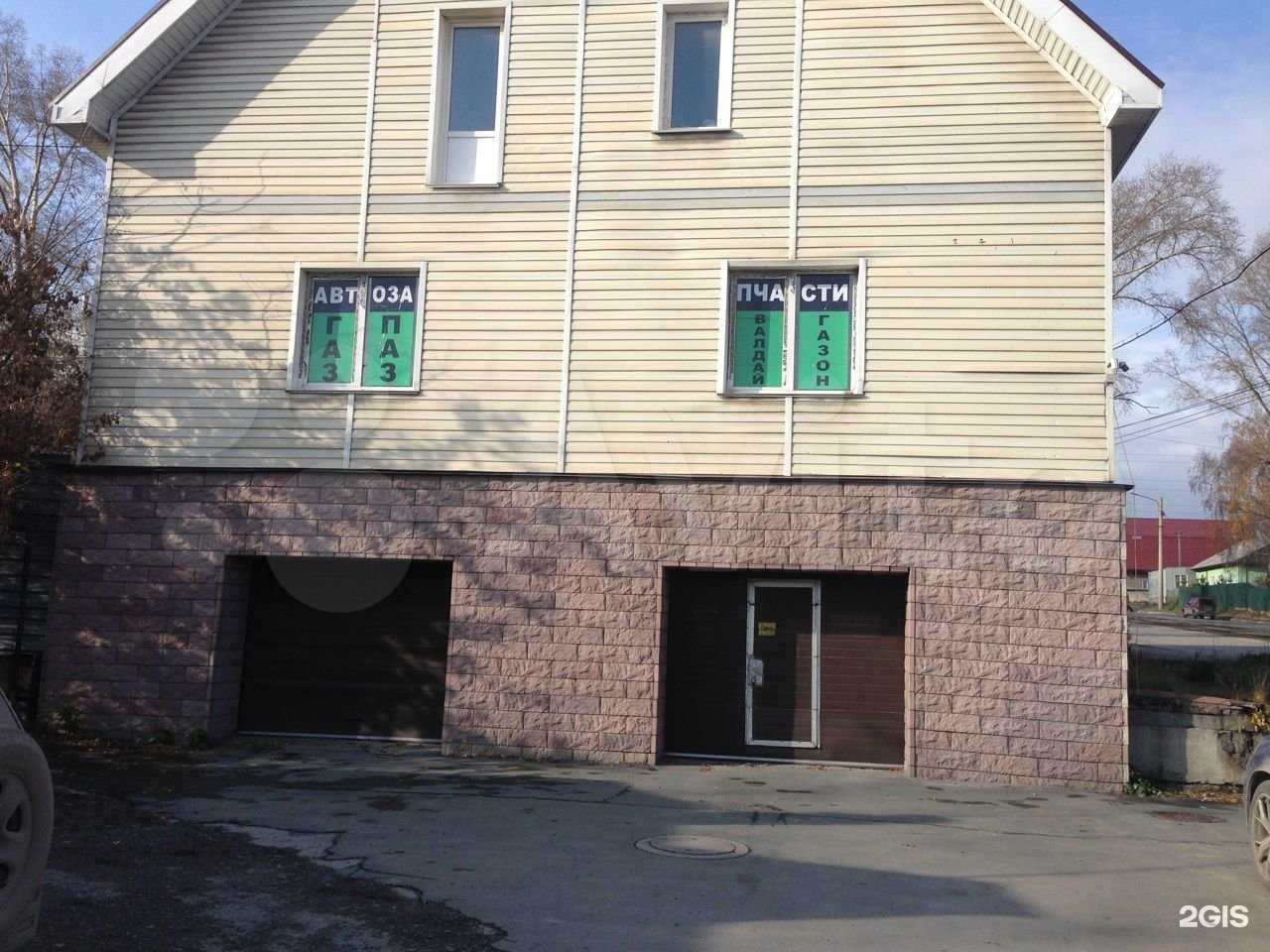 Отзывы на компанию Автомир в Новосибирске c фото - фотография 2 из 2