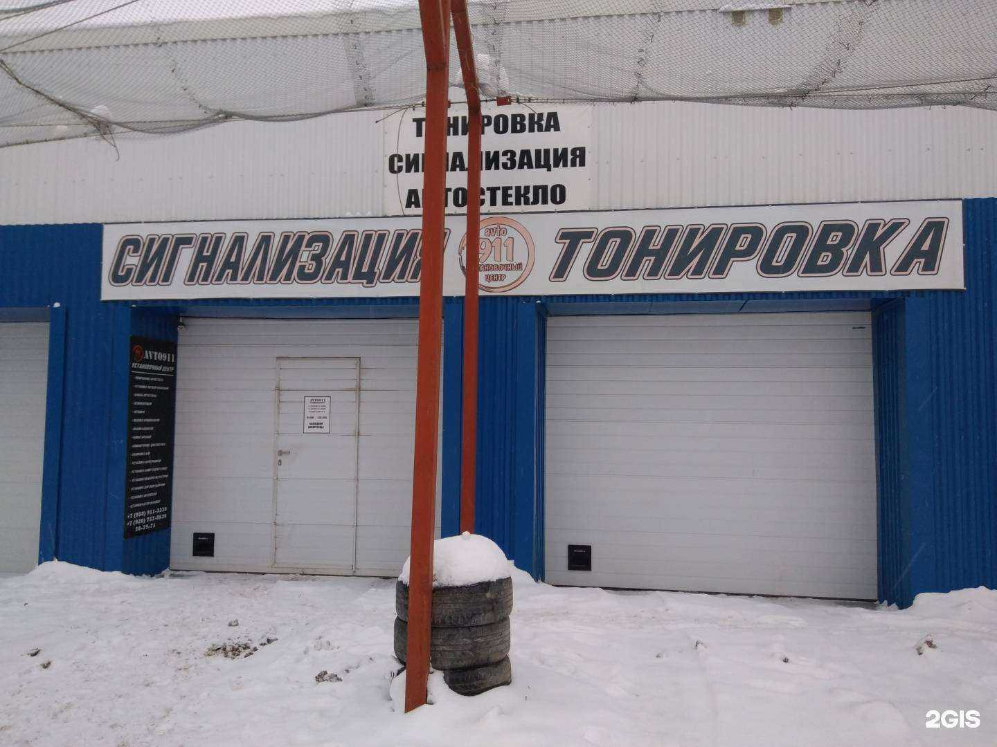 Отзывы на компанию Avto911 в Туле c фото