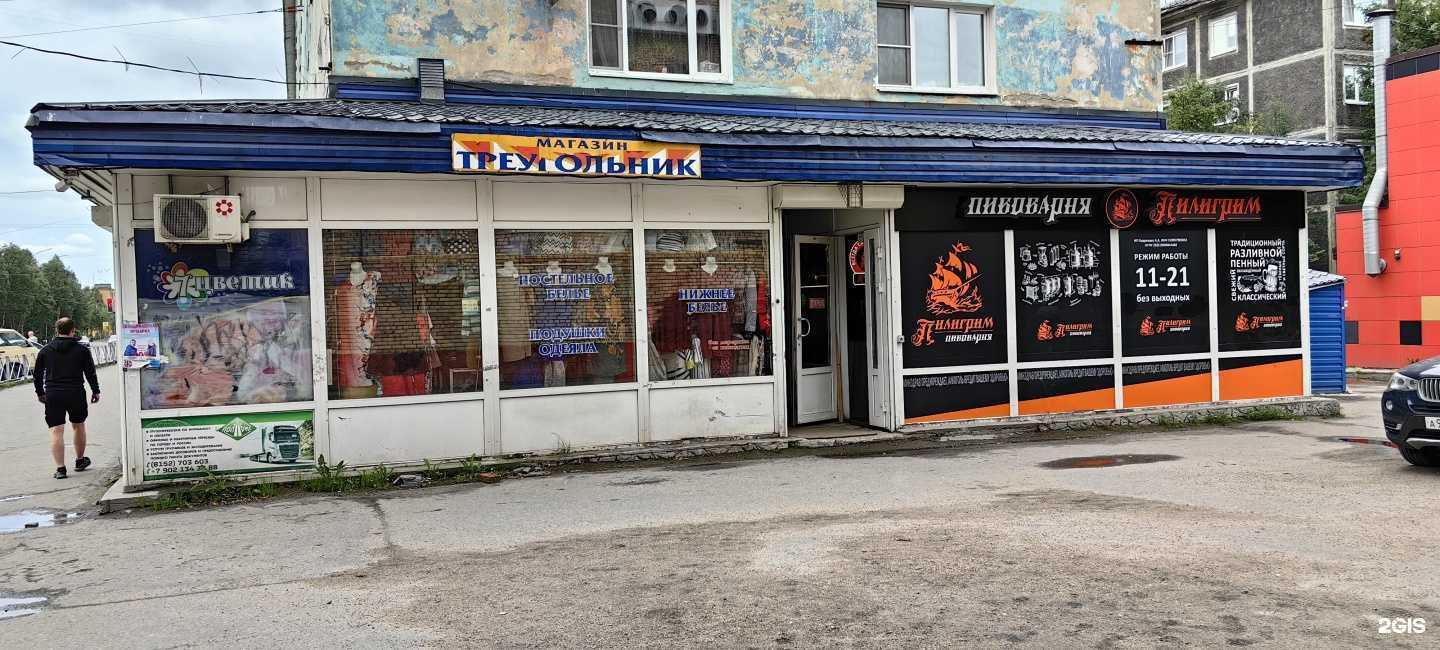 Отзывы на компанию Треугольник в г. Мурманск c фото