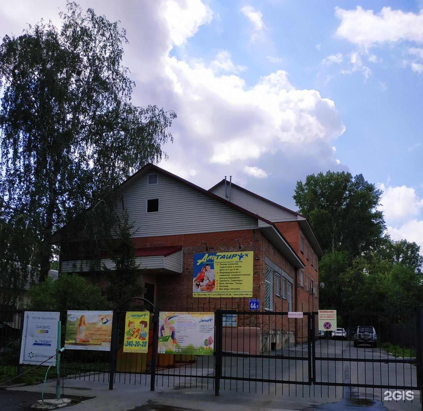 Отзывы на компанию Лидер инвест групп в Новосибирске c фото - фотография 2 из 2