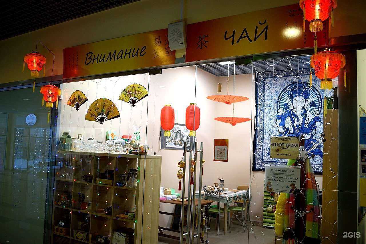 Отзывы на компанию Внимание.Чай в г. Раменское c фото