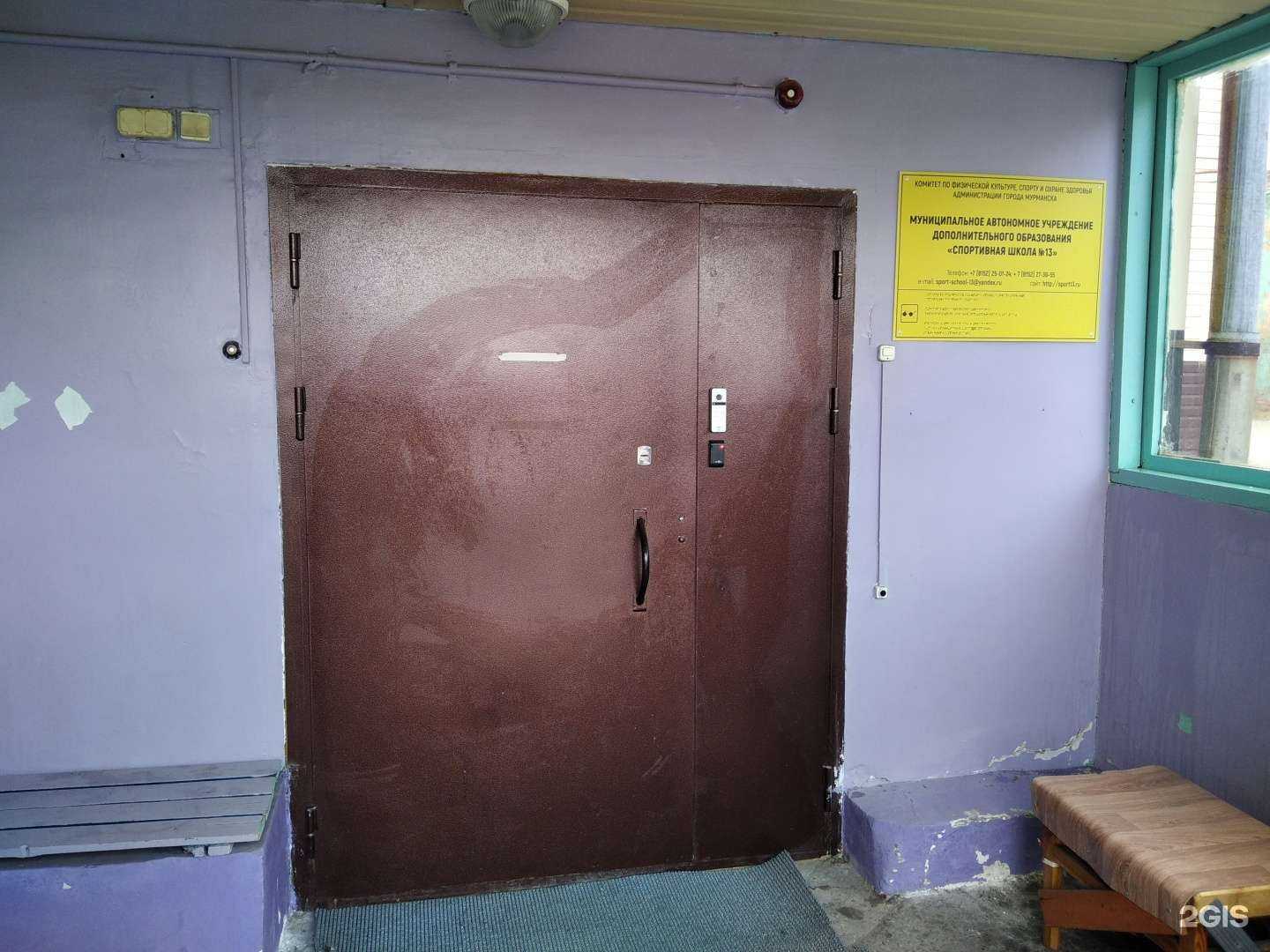 Отзывы на компанию Спортивная школа №13 в Мурманске c фото