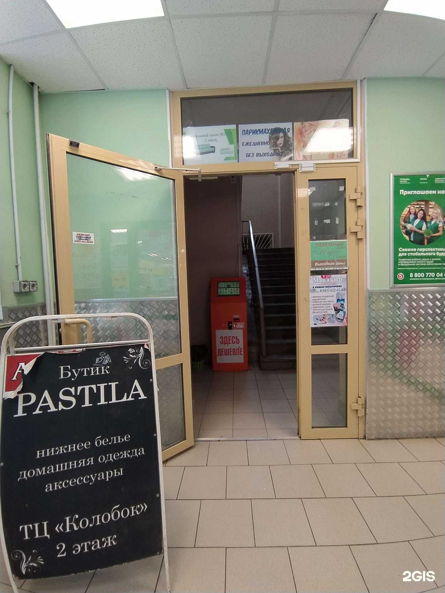 Отзывы на компанию Мэри в Омске c фото