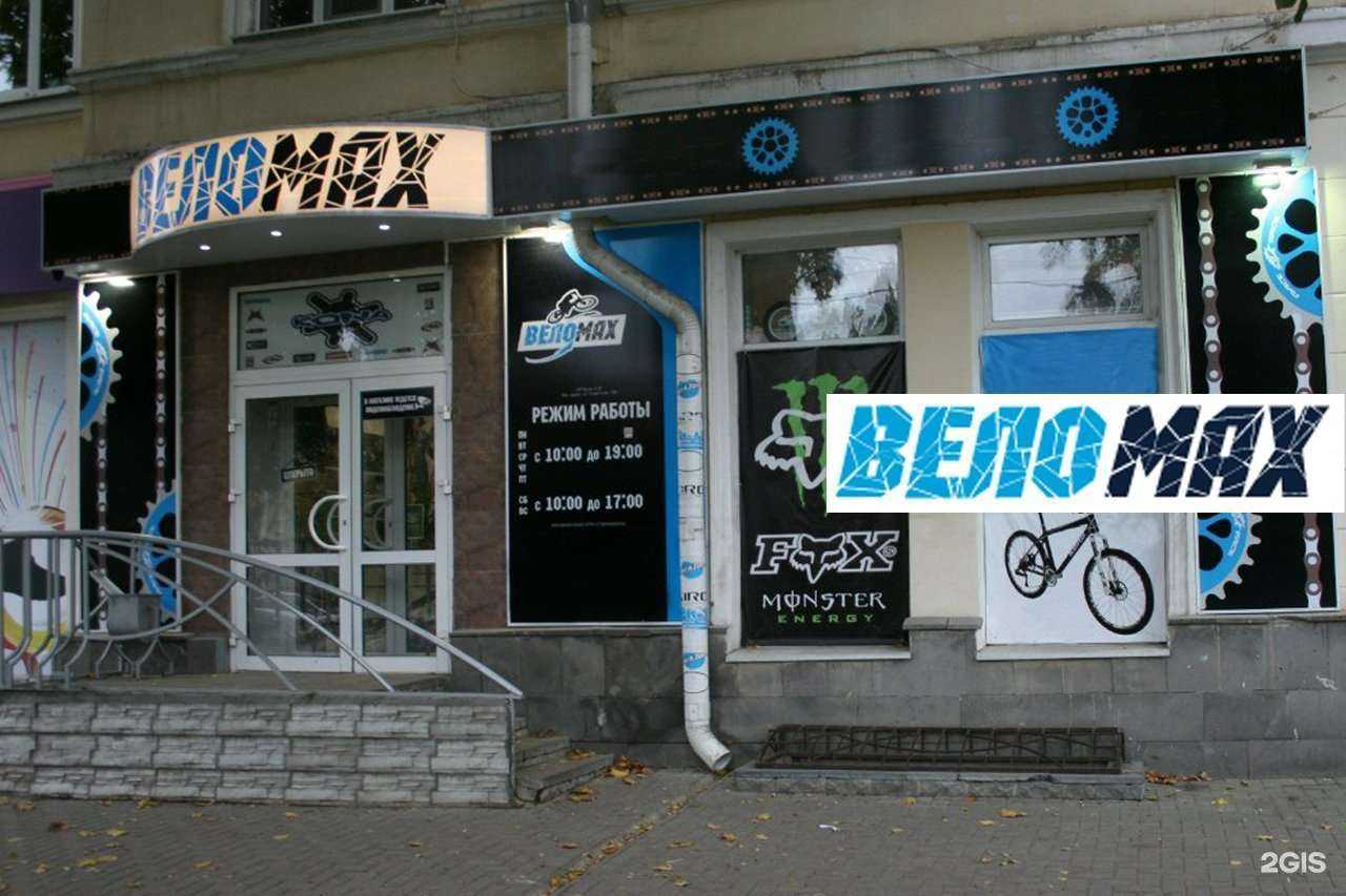Отзывы на компанию Веломакс в Тамбове c фото