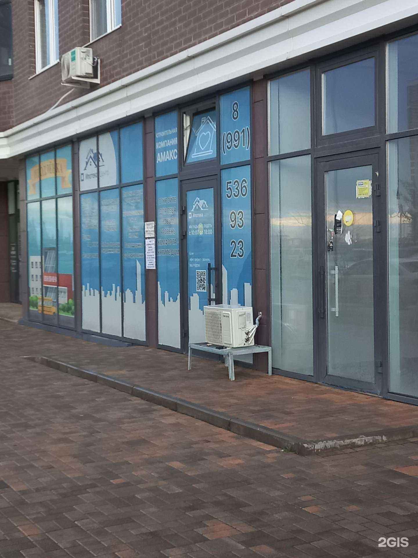 Отзывы на компанию Ипотека-центр в Краснодаре c фото