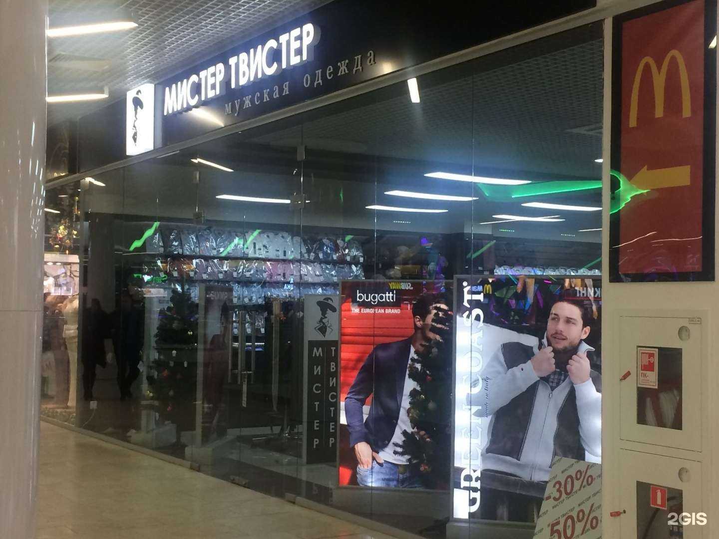 Отзывы на компанию Мистер Твистер в Туле c фото