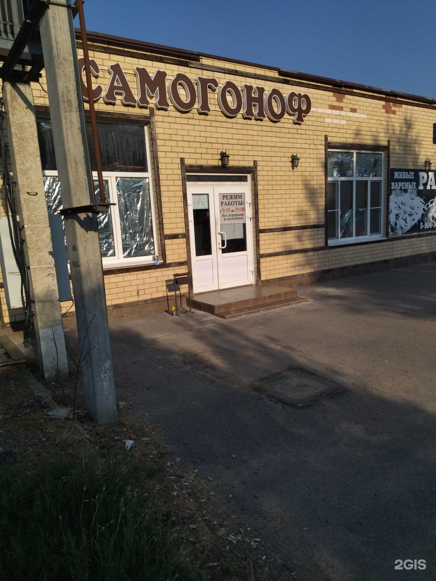 Отзывы на компанию Самогонофф в Новочеркасске c фото