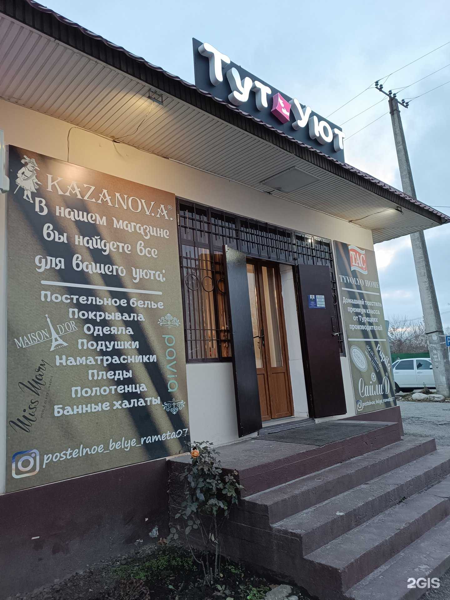 Отзывы на компанию Тут уют в Баксане c фото