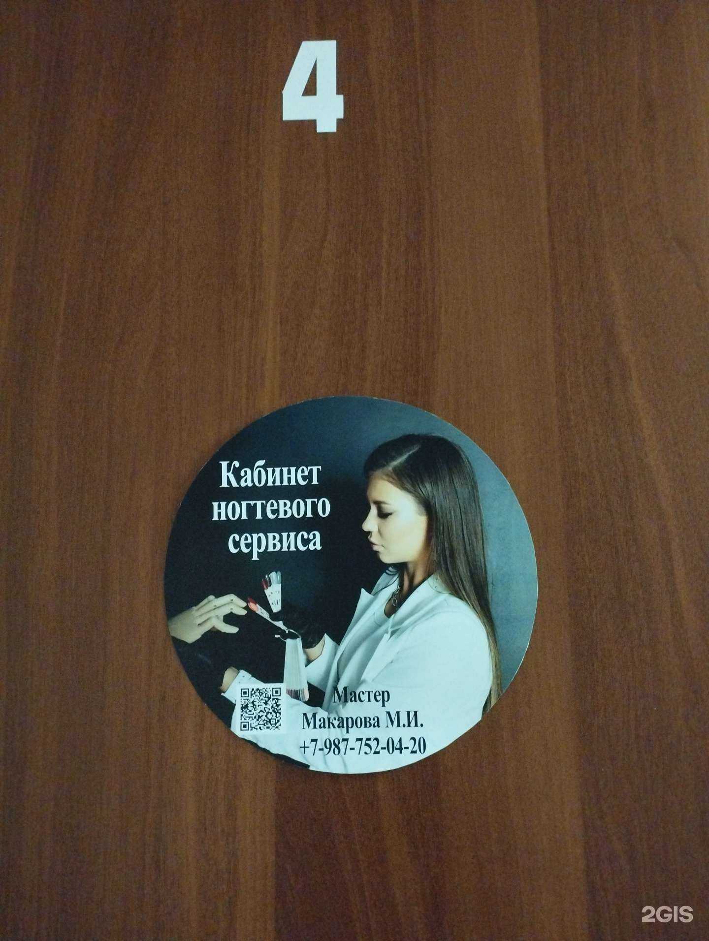 Отзывы на компанию Кабинет ногтевого сервиса в Богородске c фото