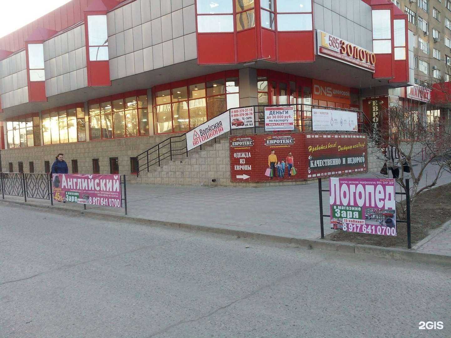 Отзывы на компанию Дети клуб в Волжском c фото