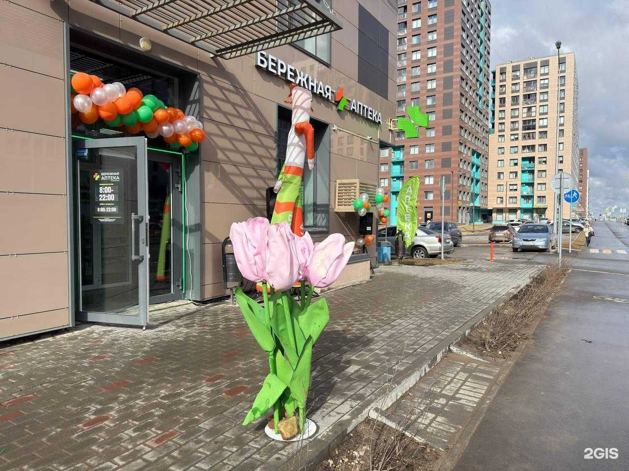 Отзывы на компанию Бережная аптека в г. Пермь c фото