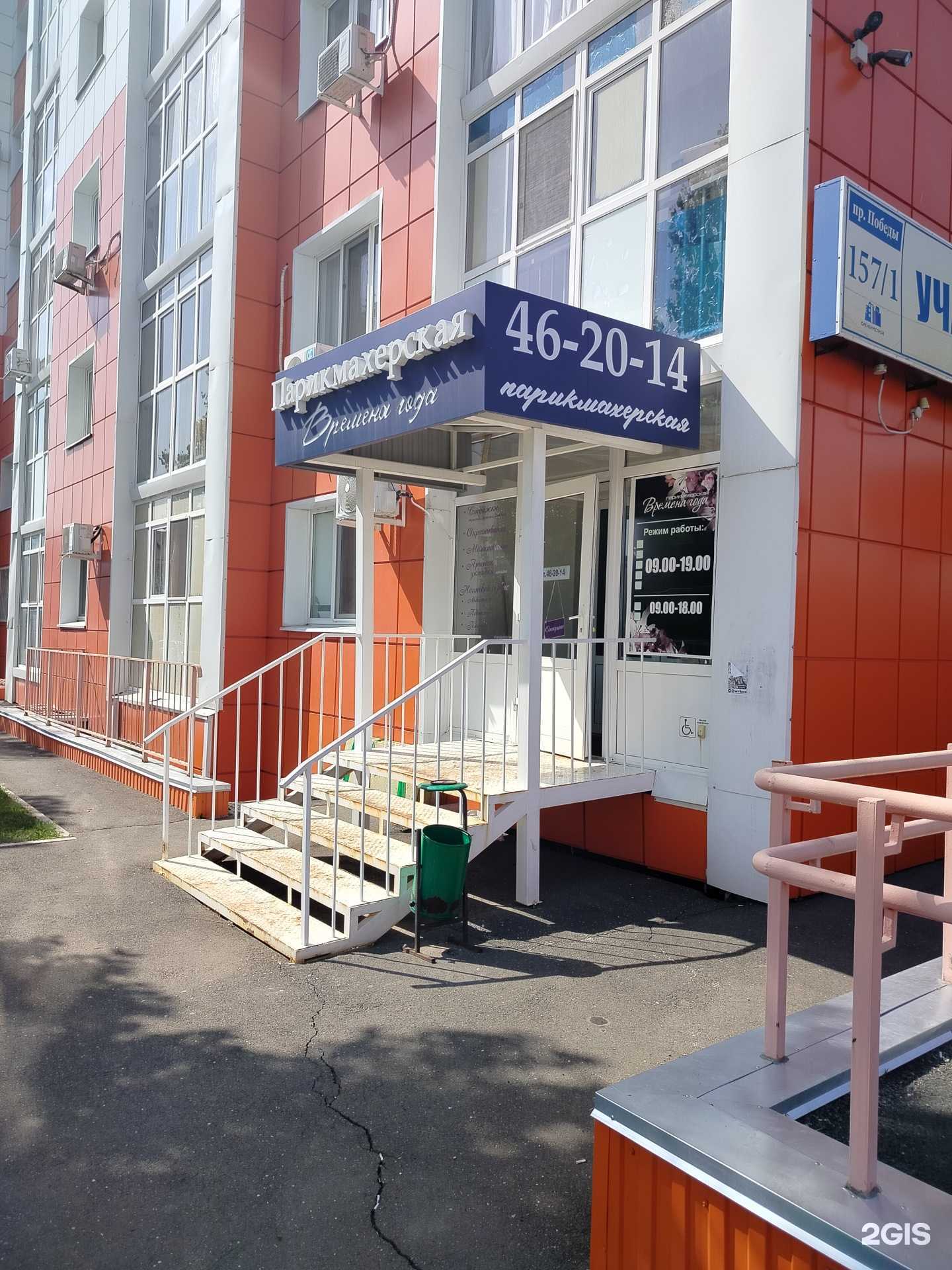 Отзывы на компанию Времена года в г. Оренбург c фото