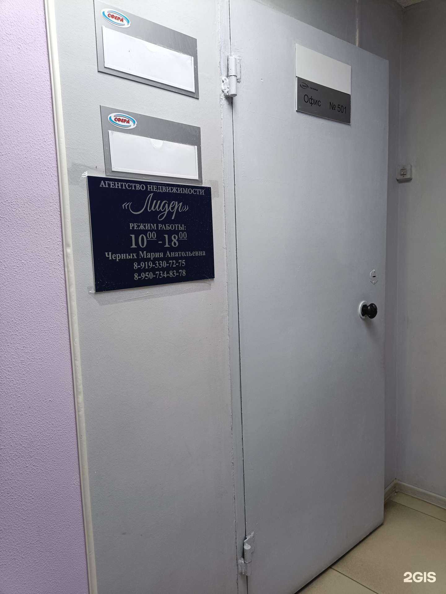 Отзывы на компанию Лидер в г. Челябинск c фото