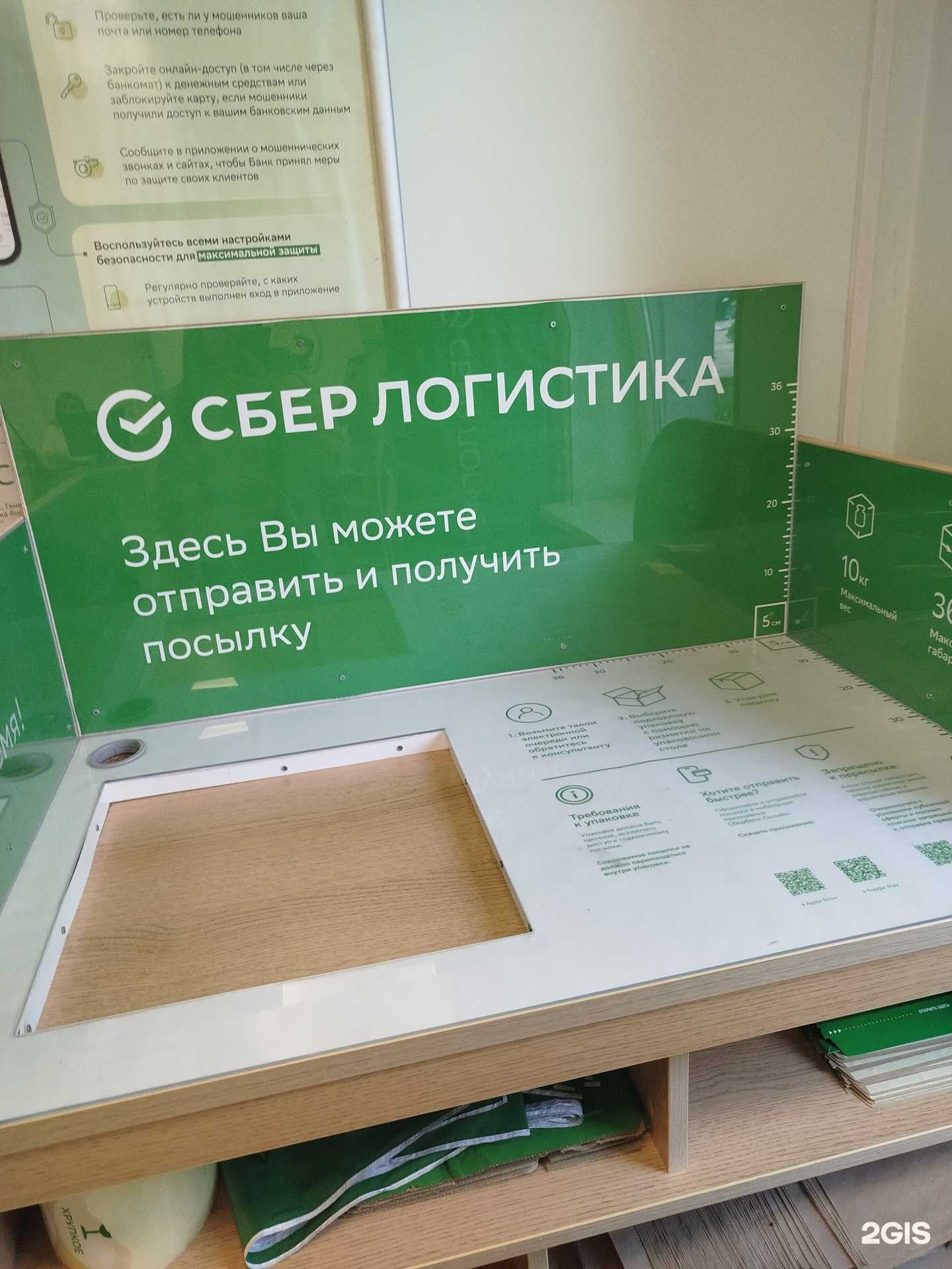 Отзывы на компанию Сберлогистика в Елеце c фото