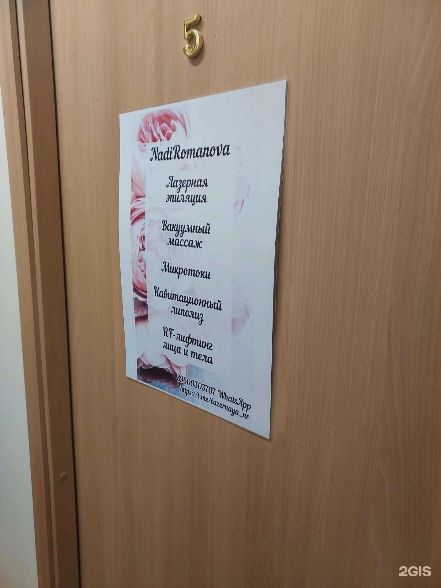 Отзывы на компанию Студия аппаратного массажа и лазерной эпиляции в г. Казань c фото