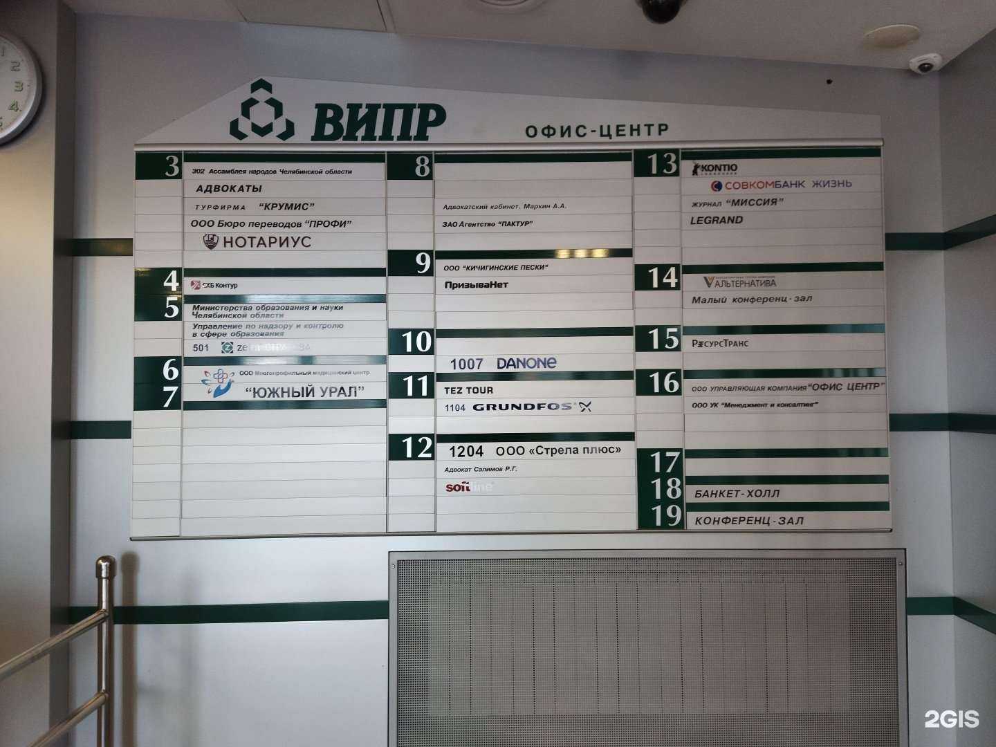 Отзывы на компанию Адвокатский кабинет Салимова Р.Г. в Челябинске c фото