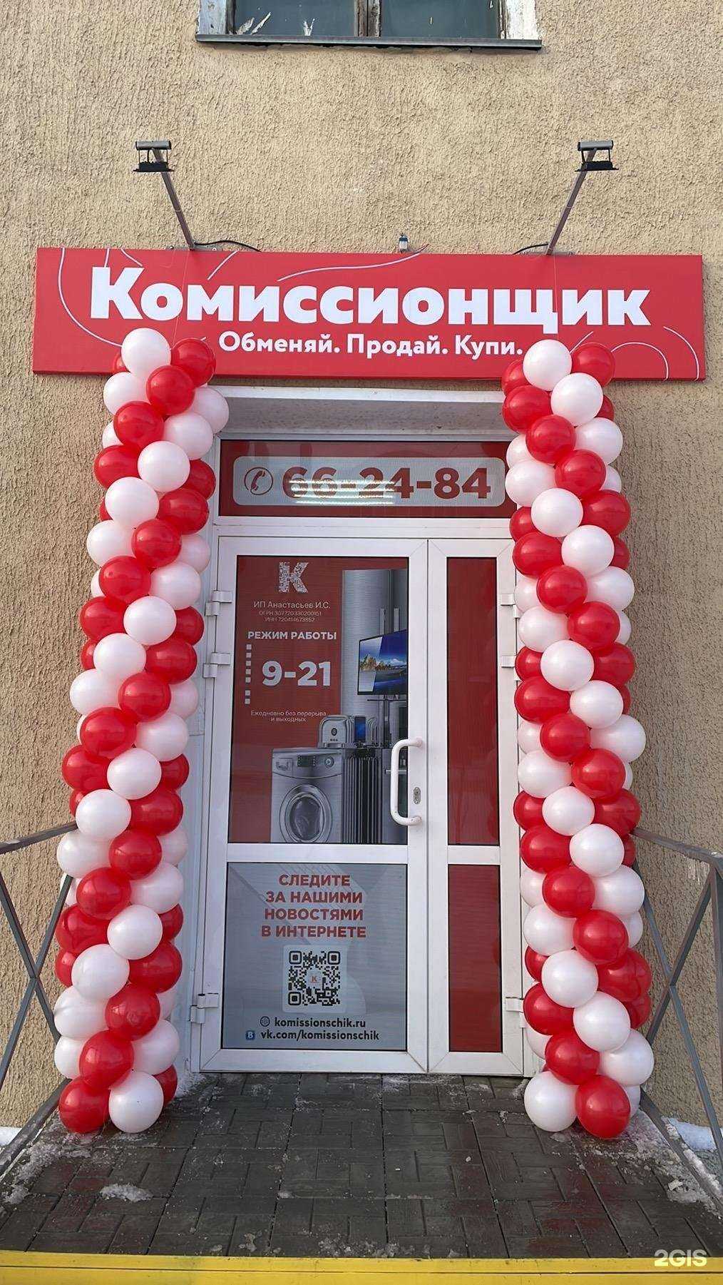 Отзывы на компанию Комиссионщик в г. Курган c фото