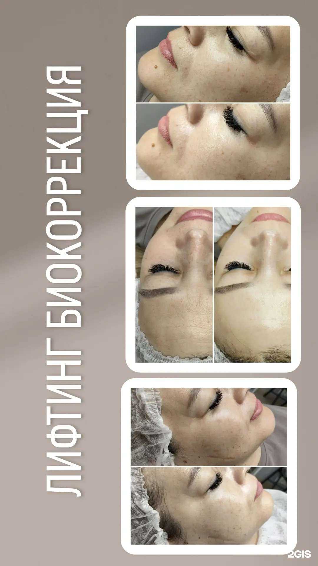 Отзывы на компанию Студия косметолога в Уфе c фото