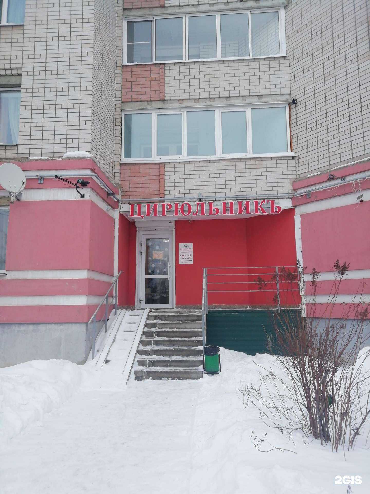 Отзывы на компанию ЦирюльникЪ в г. Ярославль c фото