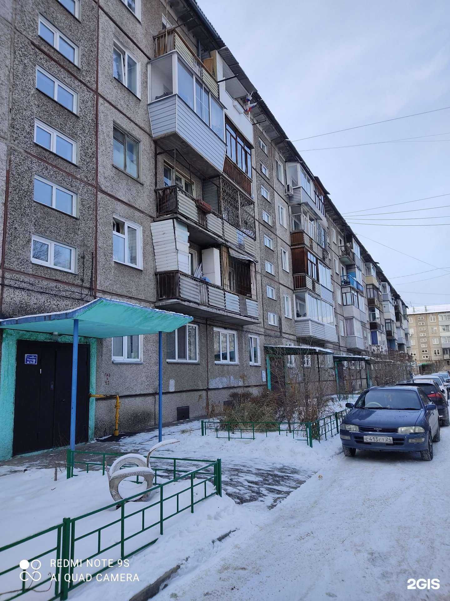 Отзывы на компанию Первый по ремонту в Красноярске c фото - фотография 2 из 2