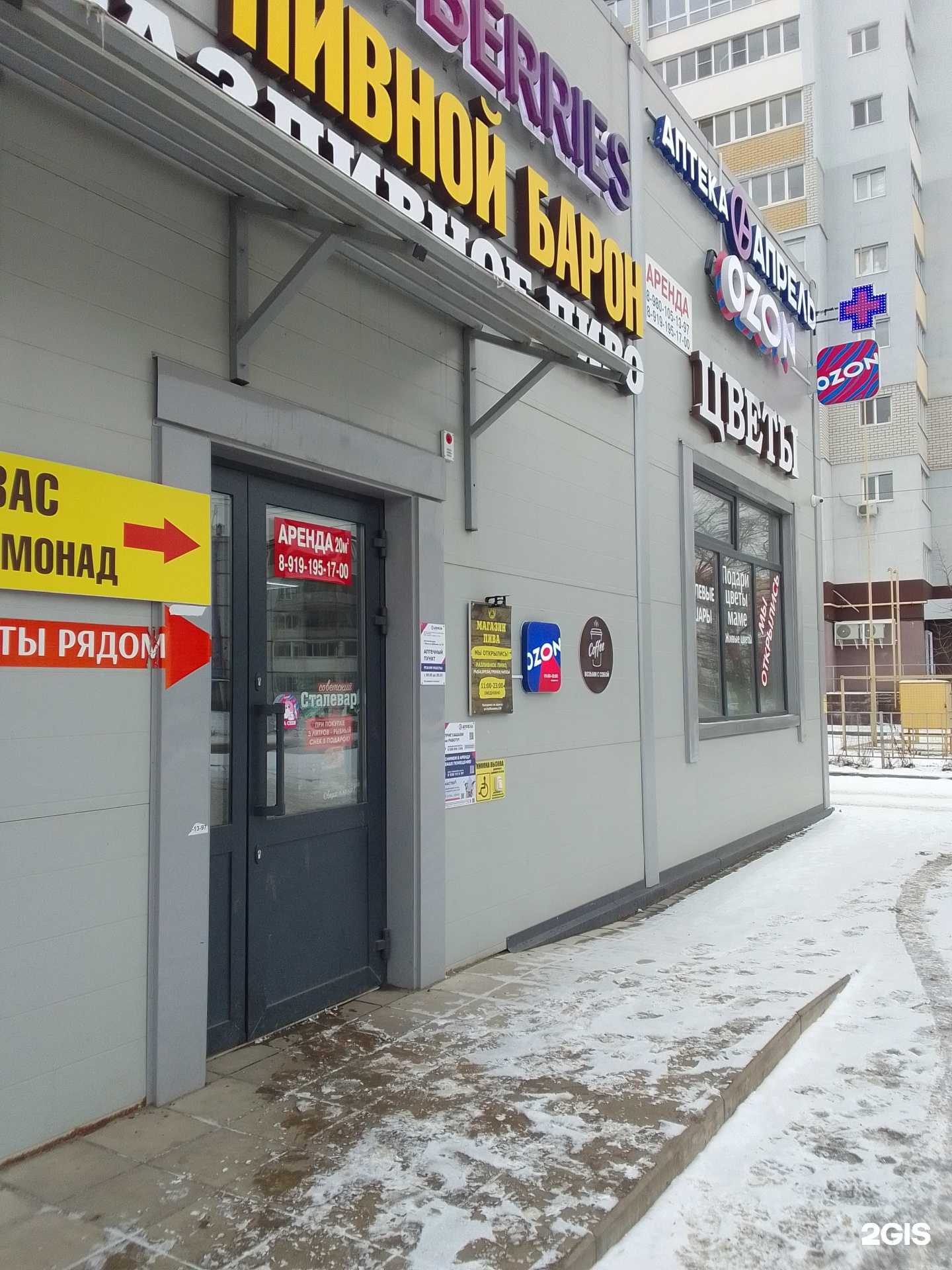 Отзывы на компанию Цветы любви в г. Брянск c фото