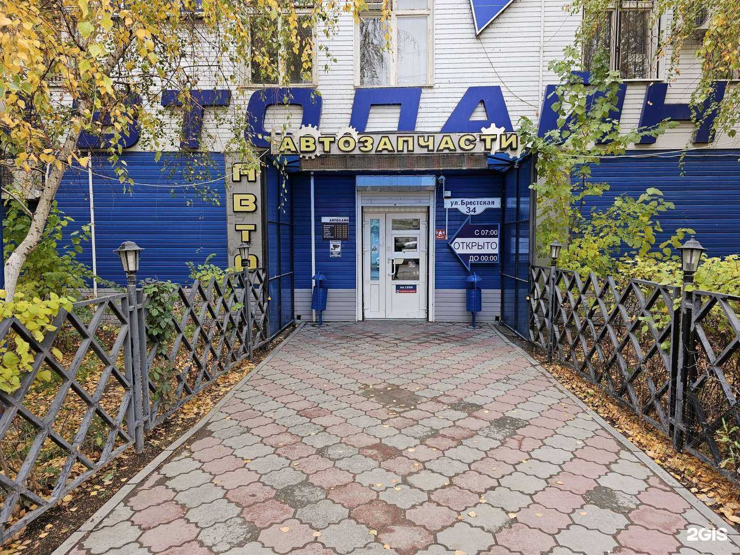 Отзывы на компанию Автолайн в Астрахани c фото