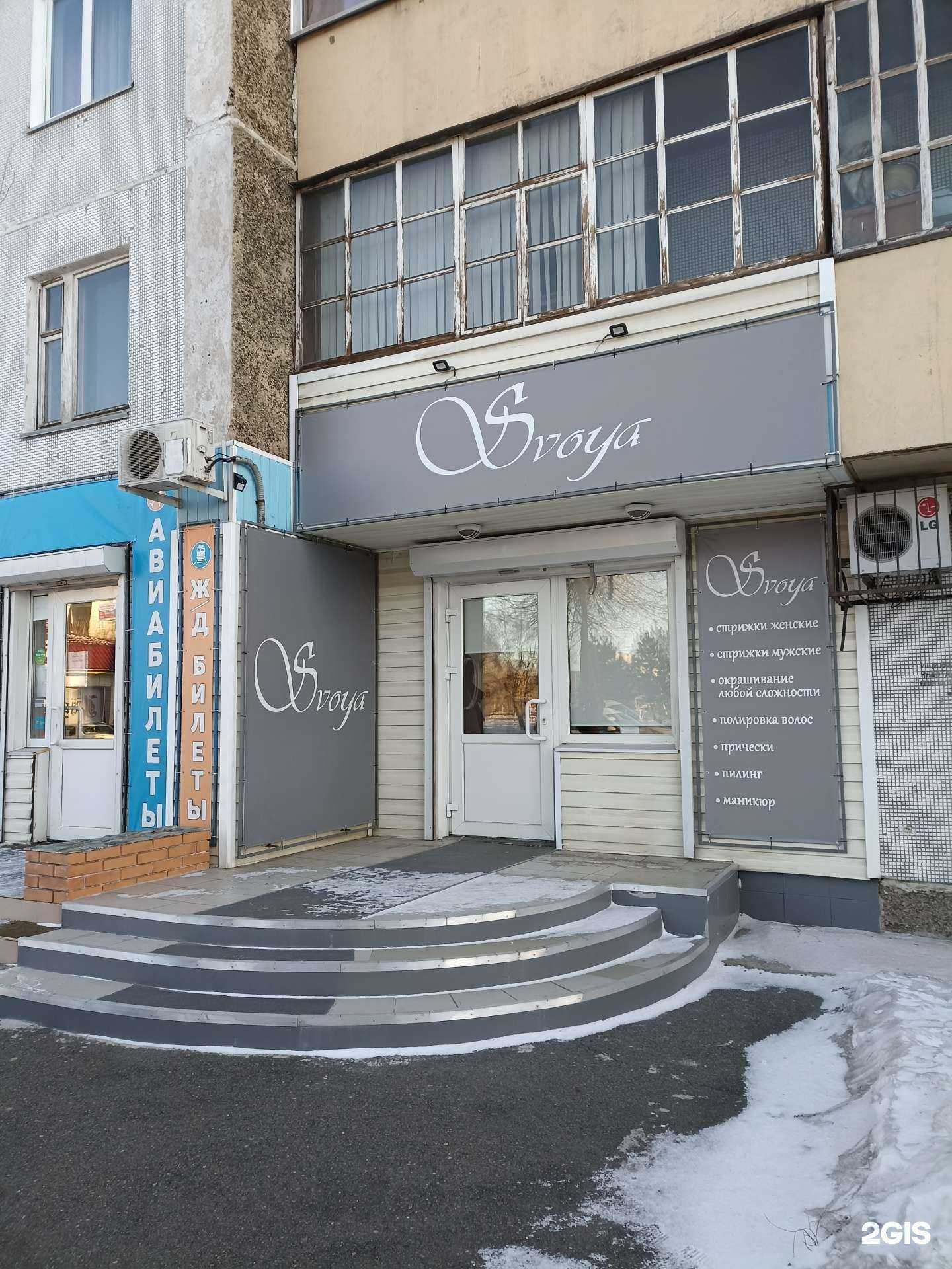 Отзывы на компанию Svoya в г. Минусинск c фото