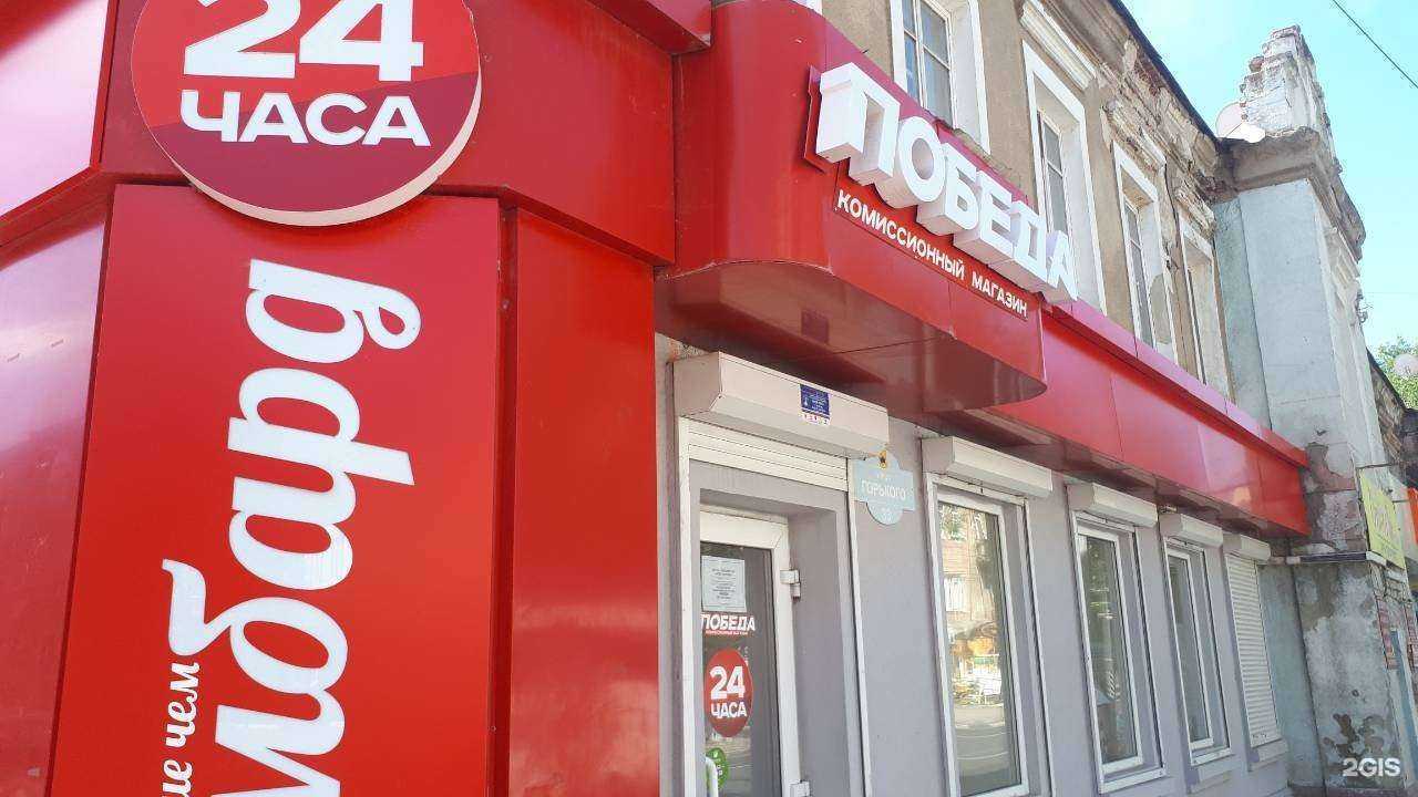 Отзывы на компанию Победа в г. Энгельс c фото