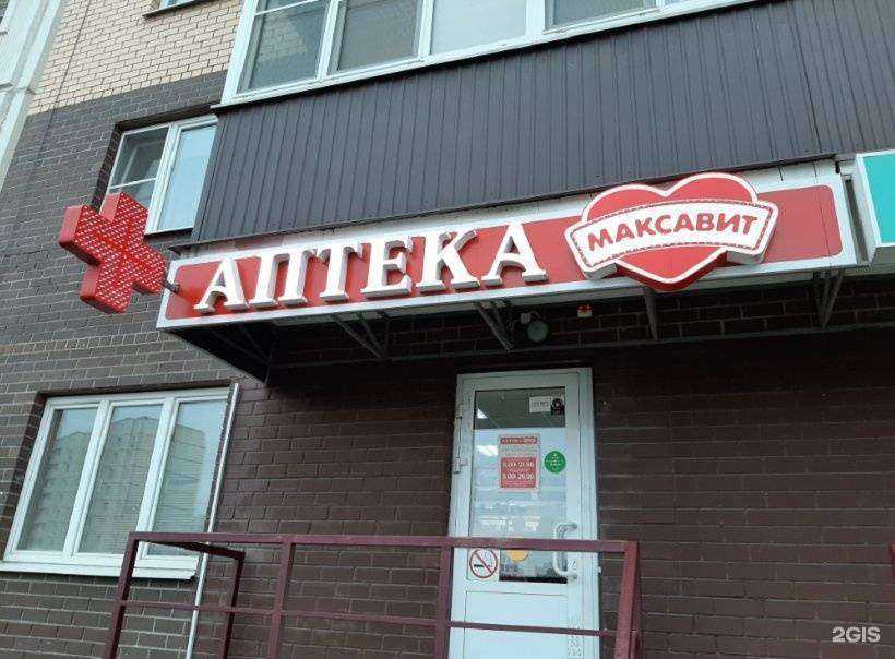 Отзывы на компанию Максавит в г. Липецк c фото