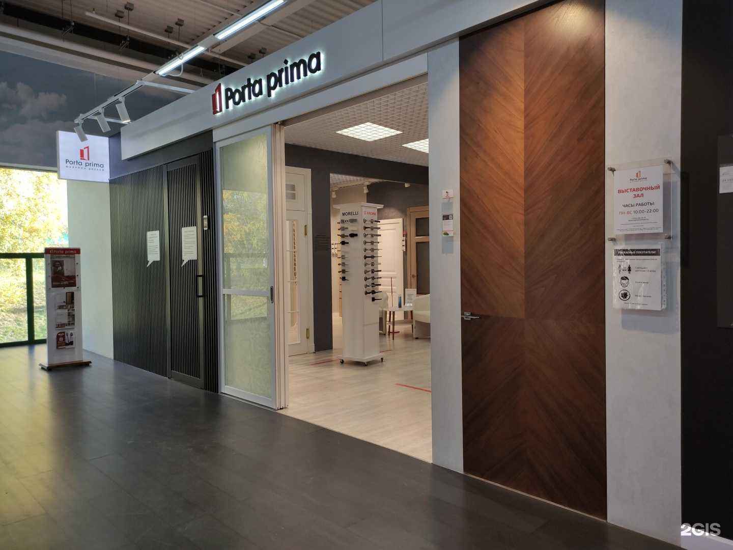 Отзывы на компанию Porta prima в г. Красногорск c фото