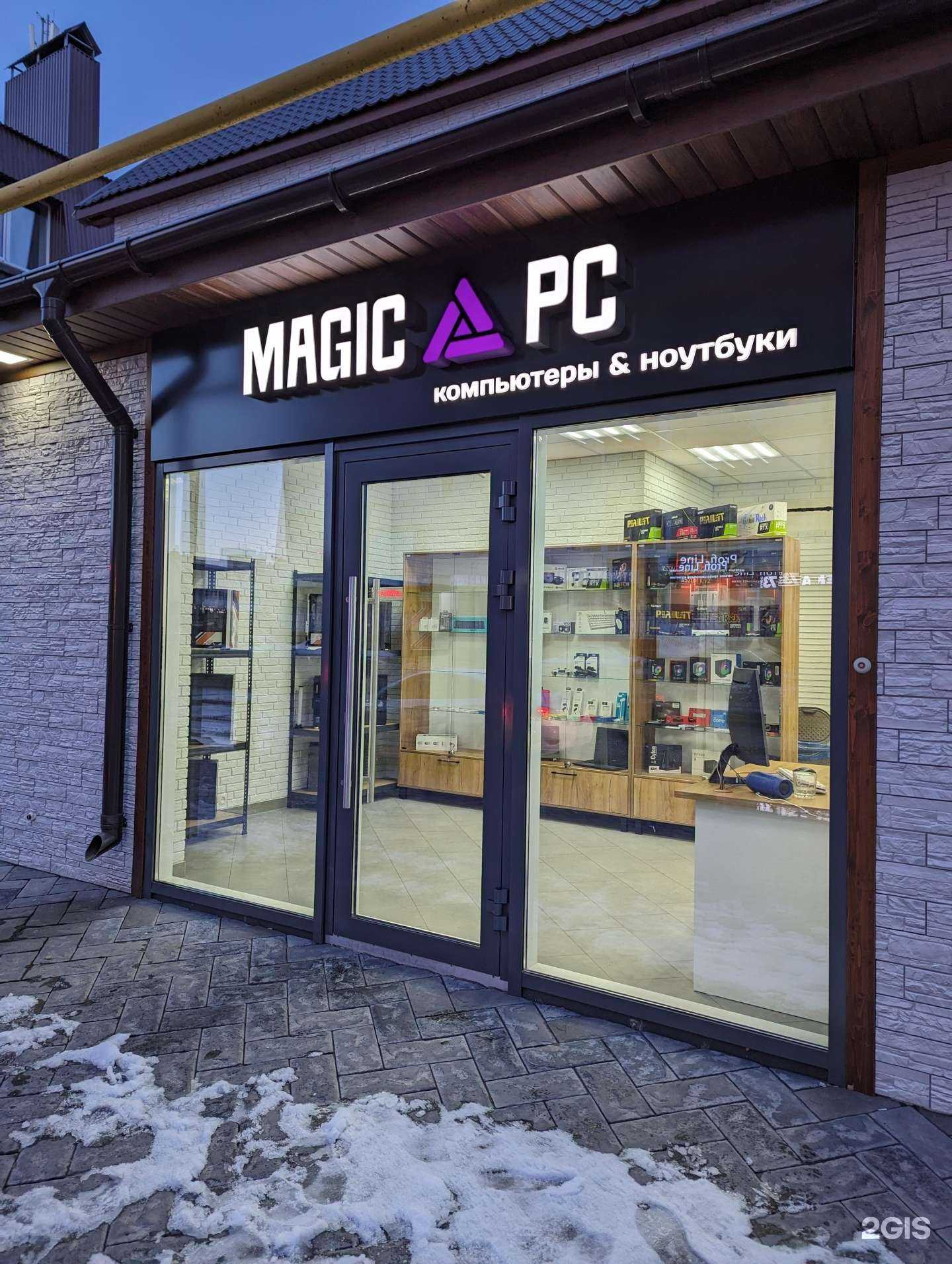 Отзывы на компанию Magic PC в Ульяновске c фото