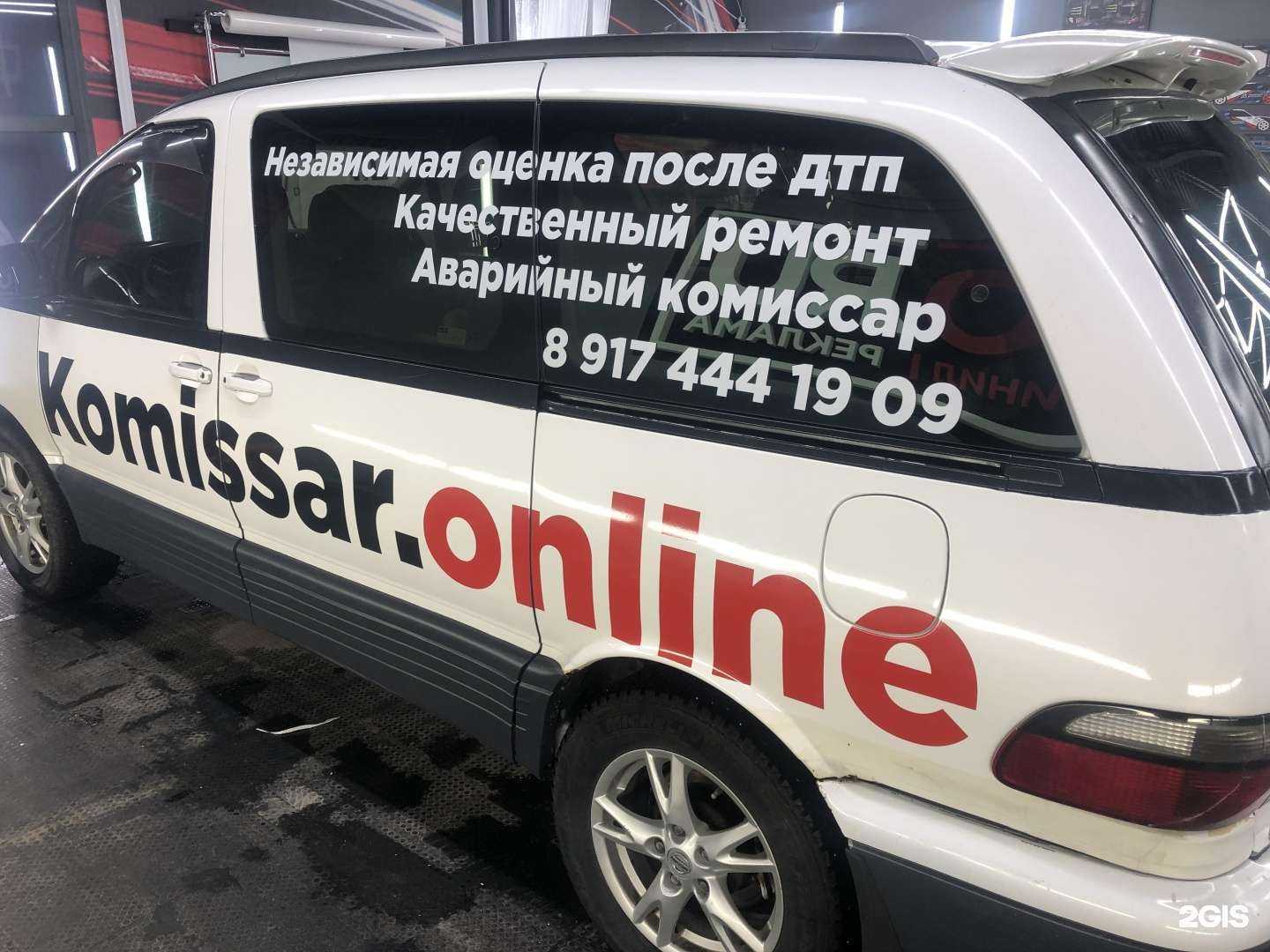 Отзывы на компанию Служба аварийных комиссаров в Уфе c фото