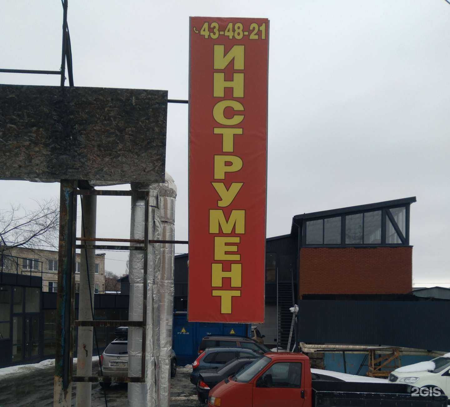 Отзывы на компанию Инструмент в г. Оренбург c фото