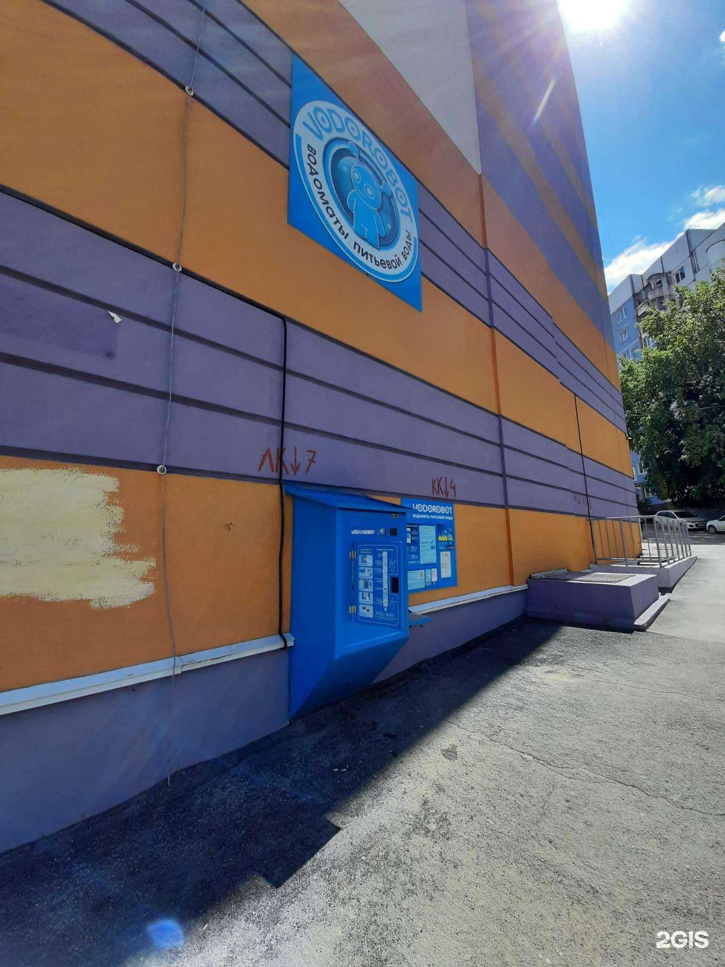 Отзывы на компанию Vodorobot в Самаре c фото