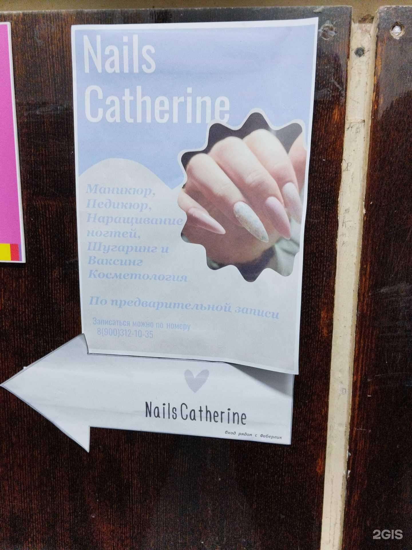 Отзывы на компанию Nails_Catherine в Саратове c фото