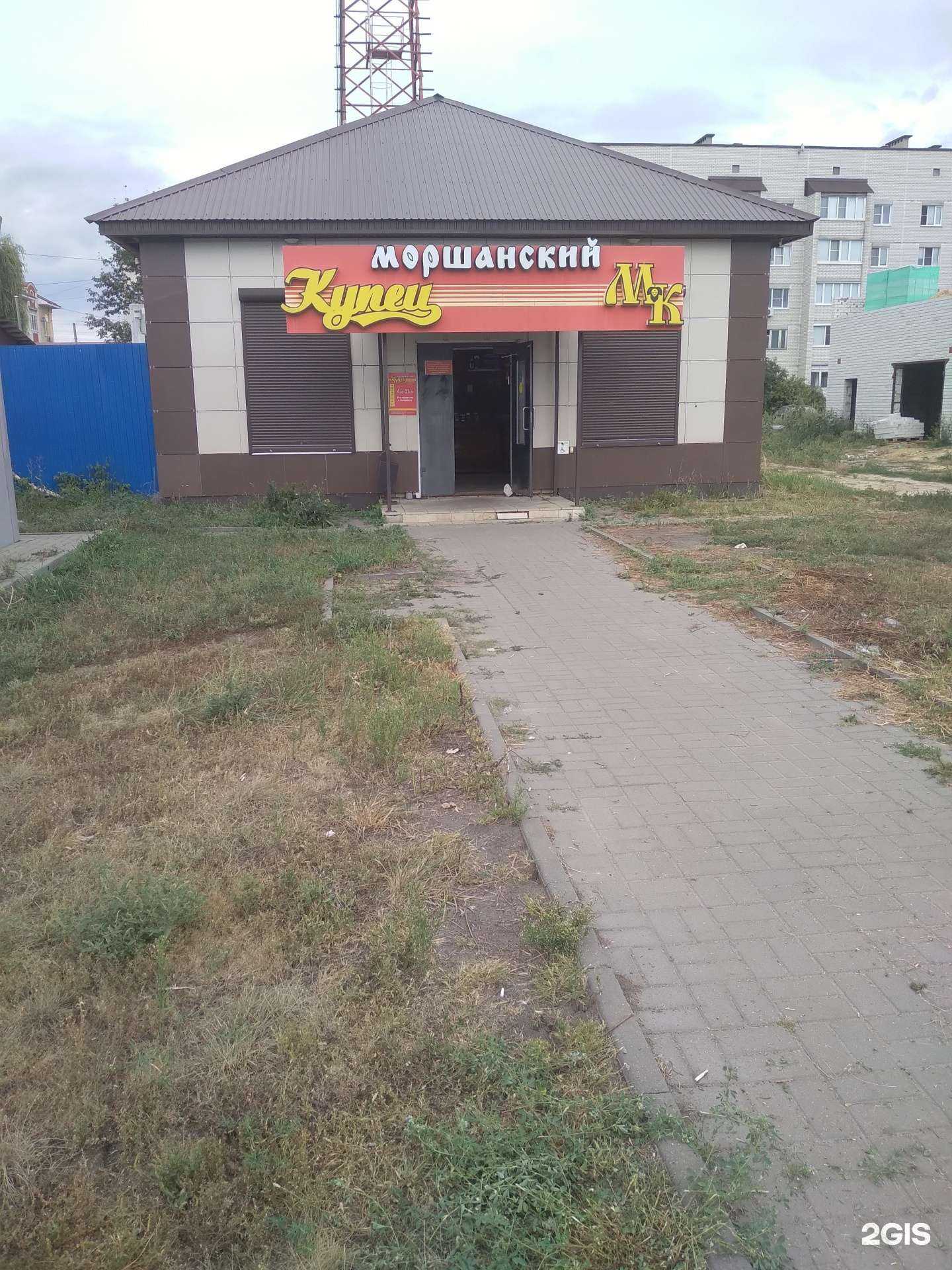 Отзывы на компанию Моршанский купец в Котовске c фото