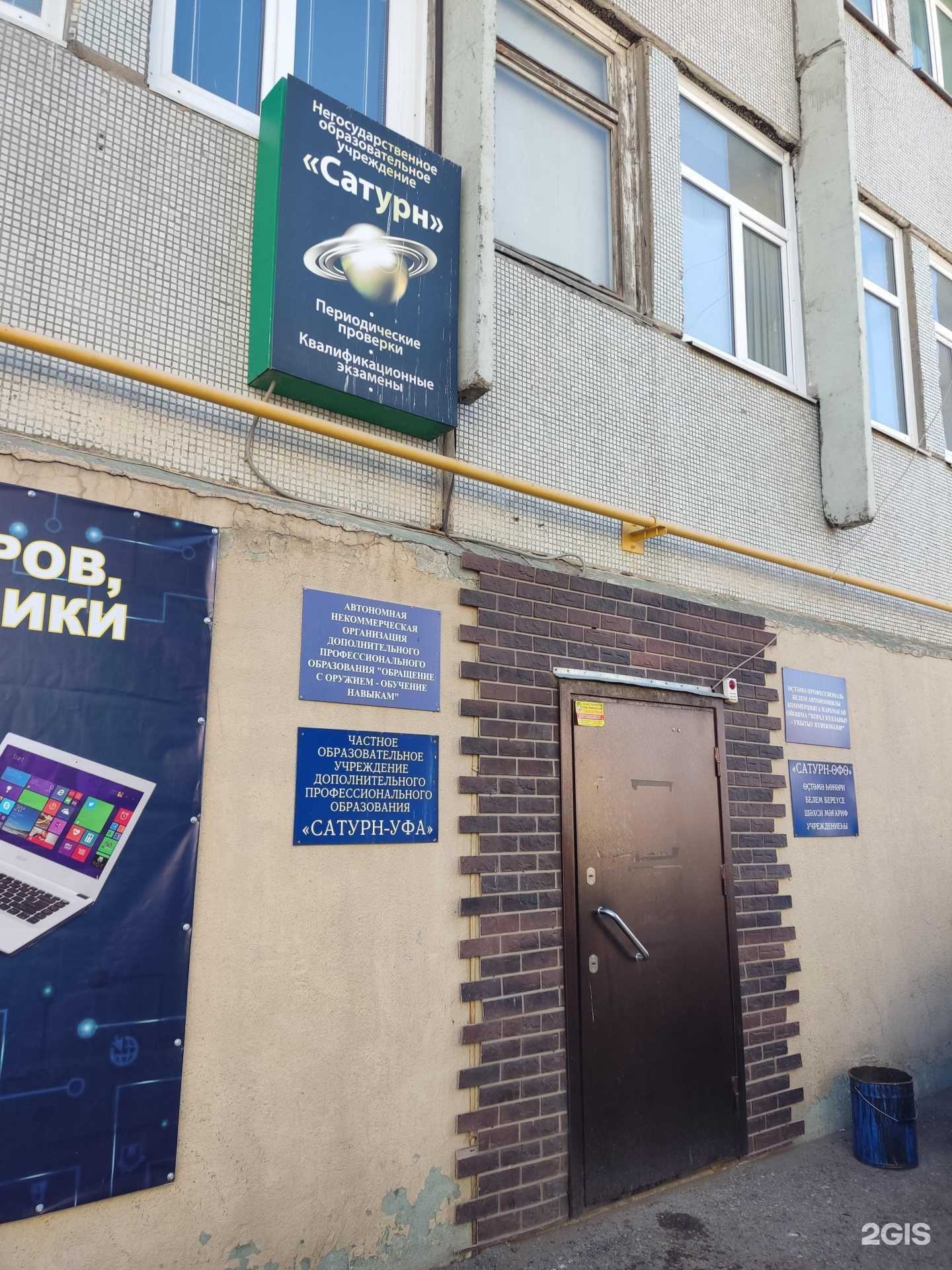 Отзывы на компанию Сатурн-Уфа в Уфе c фото